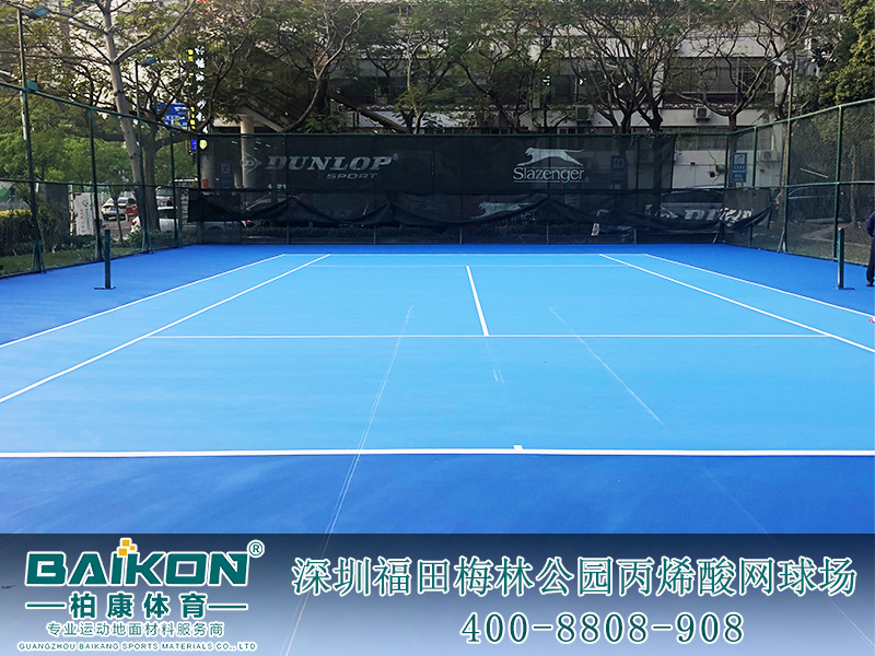 深圳福田梅林公园丙烯酸网球场2.jpg