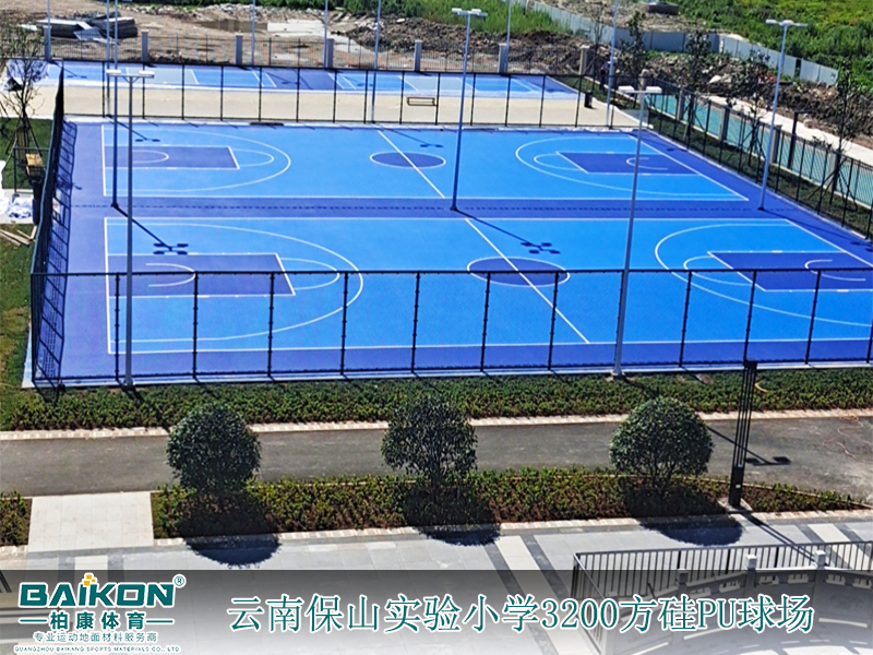 云南保山实验小学硅pu球场6.jpg