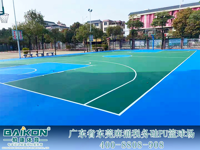 东莞麻涌税务硅PU篮球场2.jpg