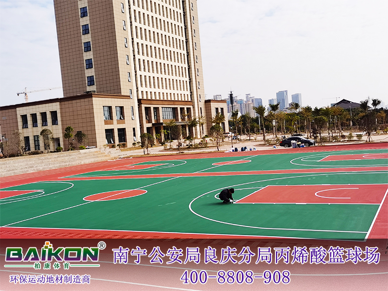 南宁公安局良庆分局丙烯酸篮球场3.jpg
