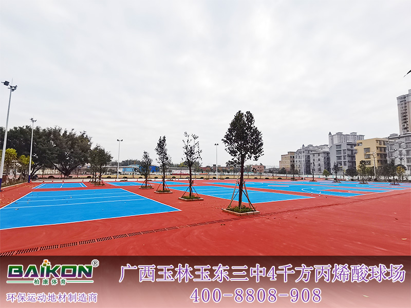 广西玉林玉东三中4千方丙烯酸球场3.jpg