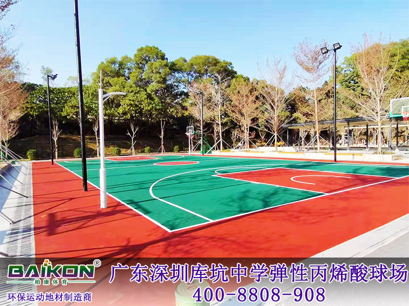 深圳库坑中学弹性丙烯酸球场3.jpg