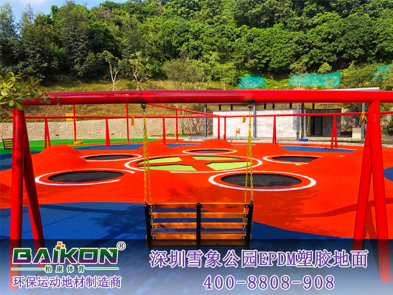 深圳雪象公园EPDM塑胶地面1.jpg