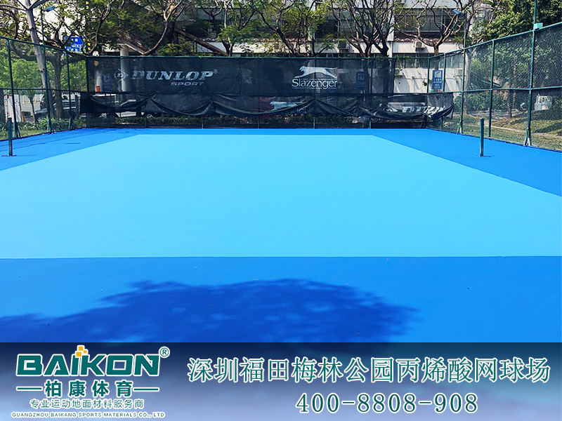深圳福田梅林公园丙烯酸网球场1.jpg