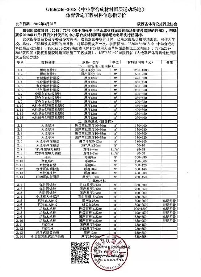 陕西省.jpg