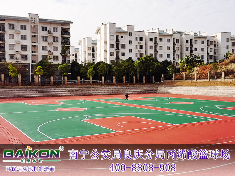 南宁公安局良庆分局丙烯酸篮球场4.jpg