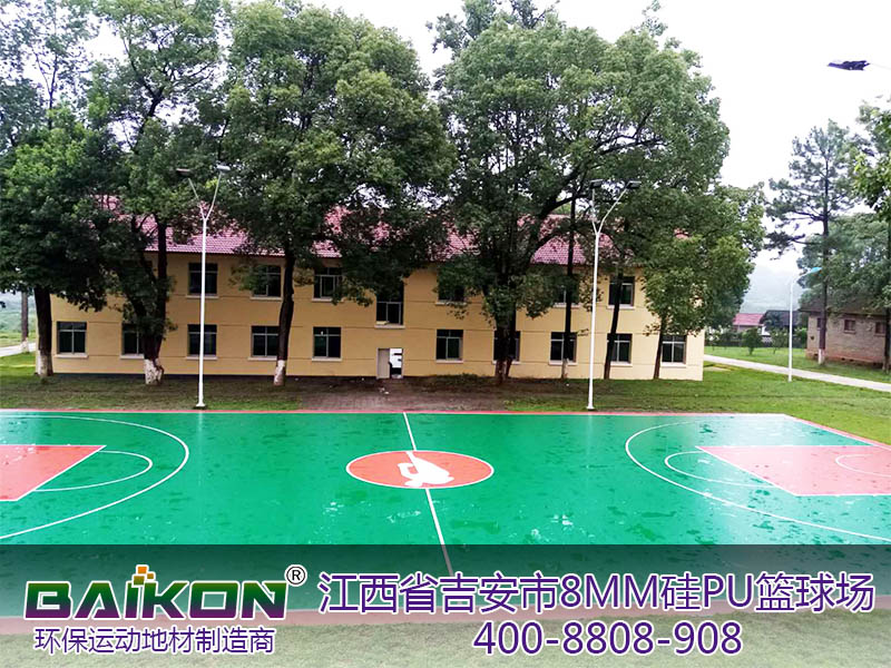 江西省吉安8MM硅PU篮球场5.jpg