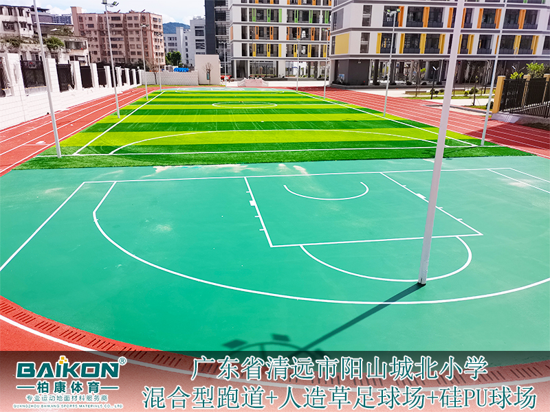 清远阳山城北小学混合跑道+人造草+硅Pu7.jpg