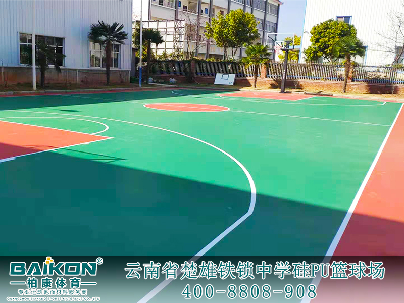 云南楚雄大姚铁锁中学6mm硅PU篮球场4.jpg