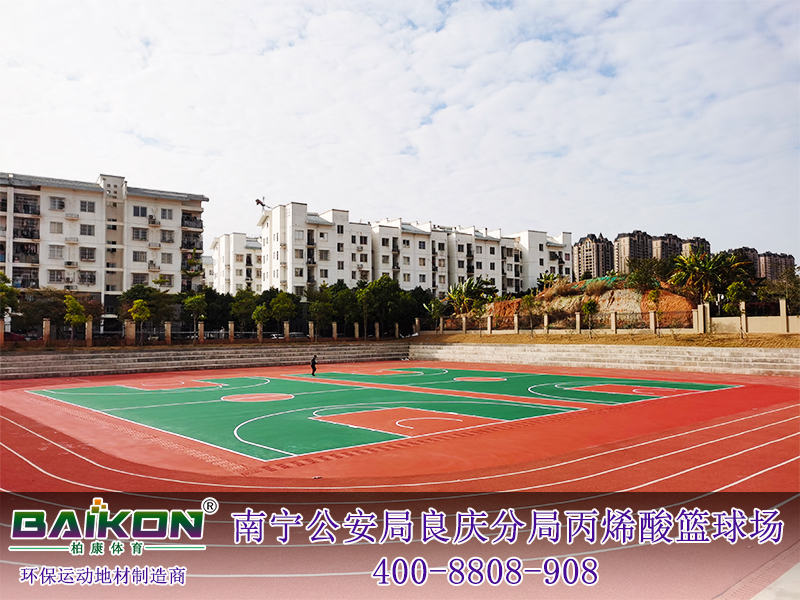 南宁公安局良庆分局丙烯酸篮球场2.jpg